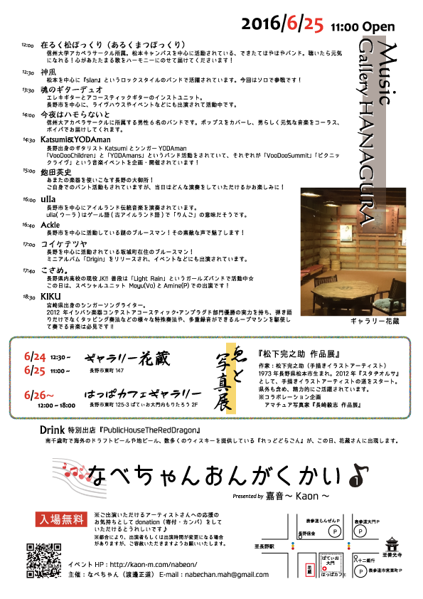 第1回フライヤー