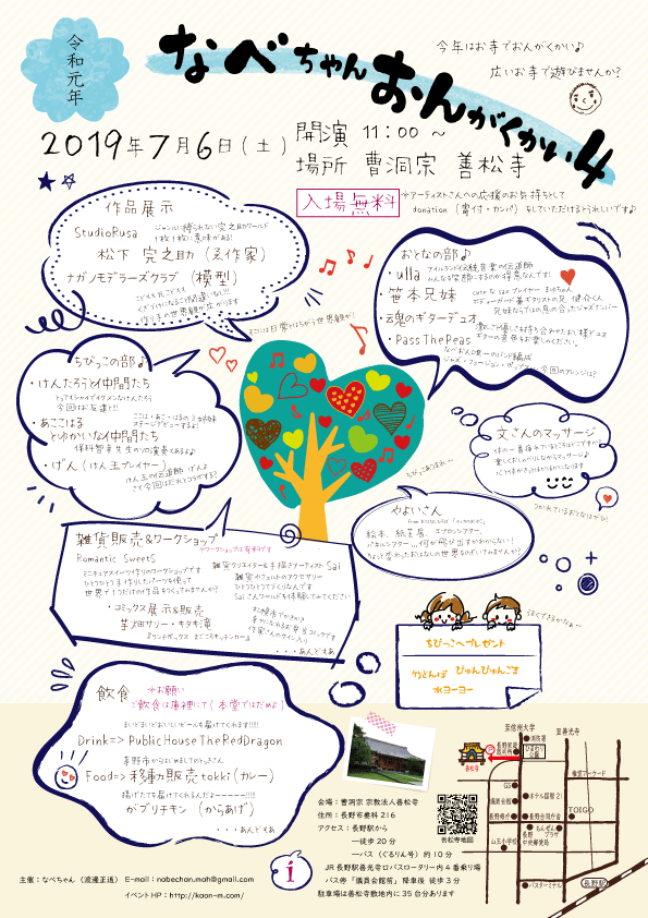 第4回フライヤー